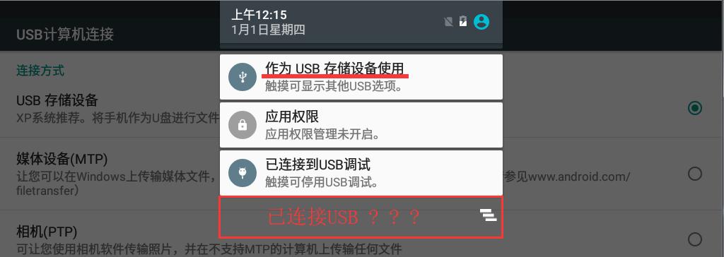 如何应对USB大容量存储设备的故障（解决USB大容量存储设备失败的有效方法） 