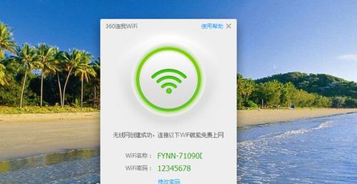 如何使用360扩展器连接WiFi（简单易行的360扩展器连接WiFi方法） 