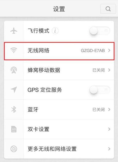 如何在安卓手机上修改WiFi密码（简易教程） 