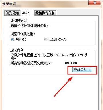 如何最优化地设置8GB内存虚拟内存（解析内存管理的关键配置及优化技巧） 