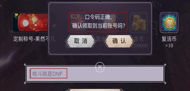 手游DNF体验服申请网站是什么？申请步骤是什么？ 