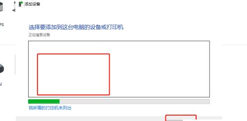 共享打印机设置的简易指南（轻松实现多设备共享打印） 