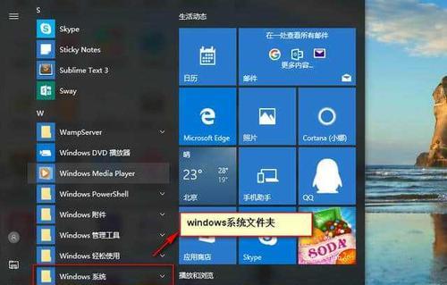 Win10如何快速打开控制面板（轻松访问Windows10控制面板） 