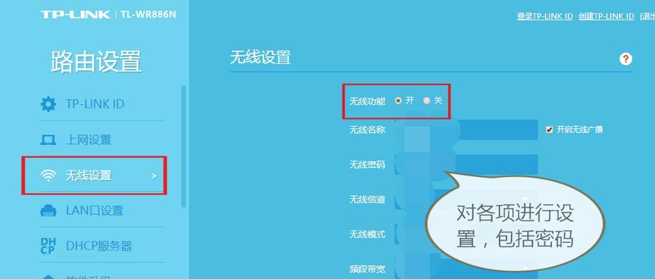 如何设置无线路由器的WiFi密码（详细教程及步骤） 