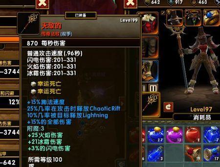 《火炬之光2法师终极套装解析》（探索法师终极套装的力量与技巧） 