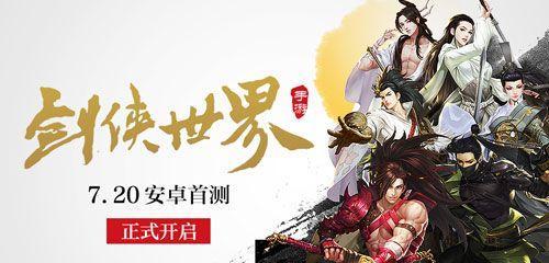 剑侠世界手游中最厉害的职业（选择正确的职业） 