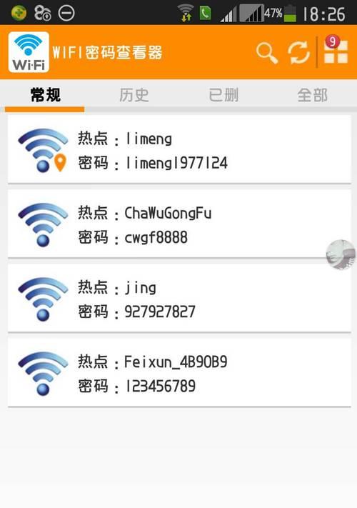 手机如何查看自家WiFi密码（快速获取家中WiFi密码的方法与技巧） 