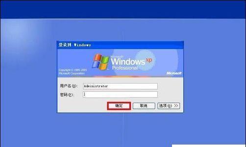 如何设置台式电脑开机密码（保护个人隐私） 