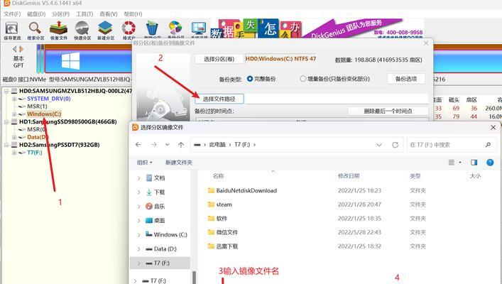 DiskGenius如何修复硬盘？遇到问题怎么办？ 