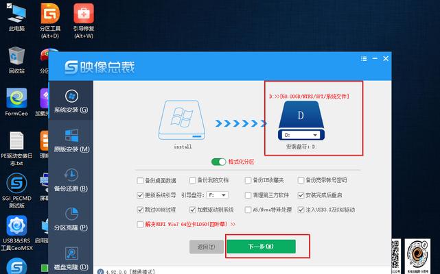 简便快捷的U盘重装电脑系统方法（一步到位） 