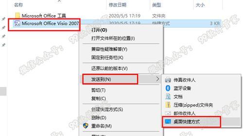 如何使用VSD格式打开并编辑文件（简单步骤教你使用VSD格式进行文件编辑） 