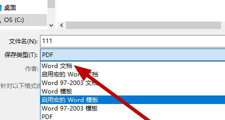 使用Word软件进行PDF格式转换的简易方法（一步步教你如何将Word文档转换为PDF格式文件） 