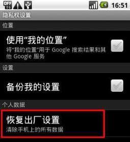 安卓手机变慢了如何恢复以前的速度（一键清理垃圾） 
