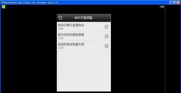 万能钥匙无法破解的蹭网技巧（破解万能钥匙限制的关键是隐匿性） 