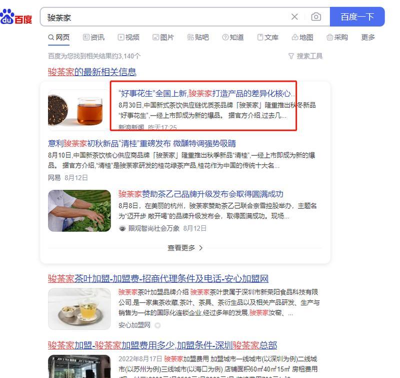 如何打造一款优秀的公司网页（关键步骤与技巧一网打尽） 