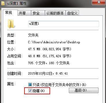 Win7显示隐藏文件和文件夹的方法详解（掌握Win7显示隐藏文件和文件夹的技巧） 