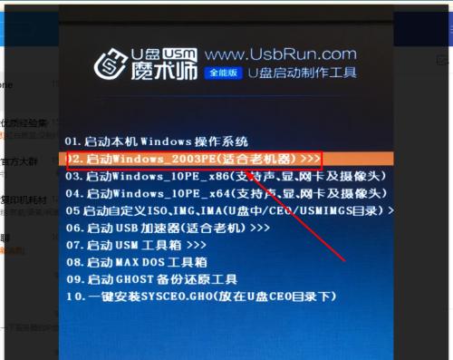 从U盘启动电脑重装系统的详细步骤（以U盘启动电脑重新安装系统） 