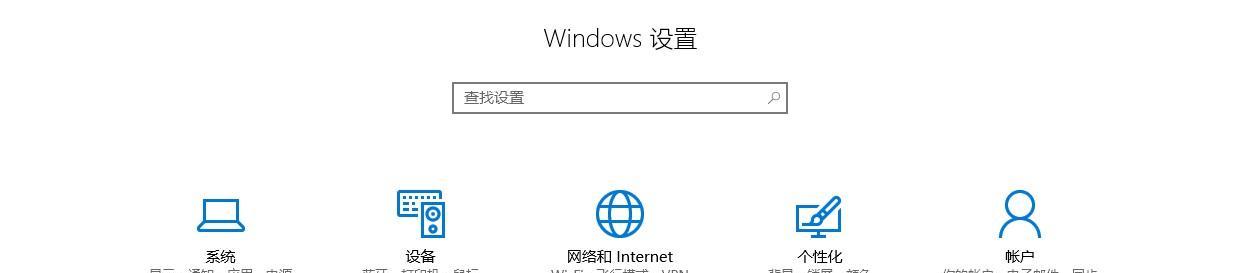 如何取消Win10电脑的开机密码（简易操作教程） 