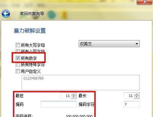 暴力破解Excel加密文件的方法与风险剖析（了解Excel加密及破解的必要性与挑战） 