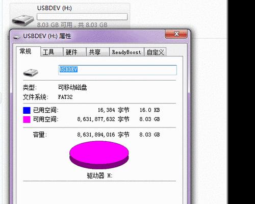 金士顿U盘修复工具的使用指南（解决U盘故障和数据丢失问题的最佳工具） 