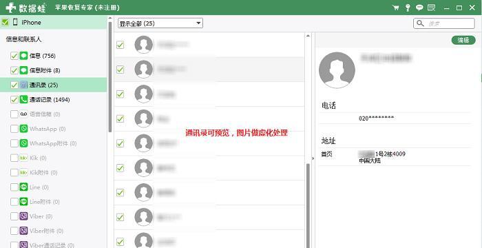 手机通讯录备份软件推荐（方便实用的通讯录备份工具推荐） 