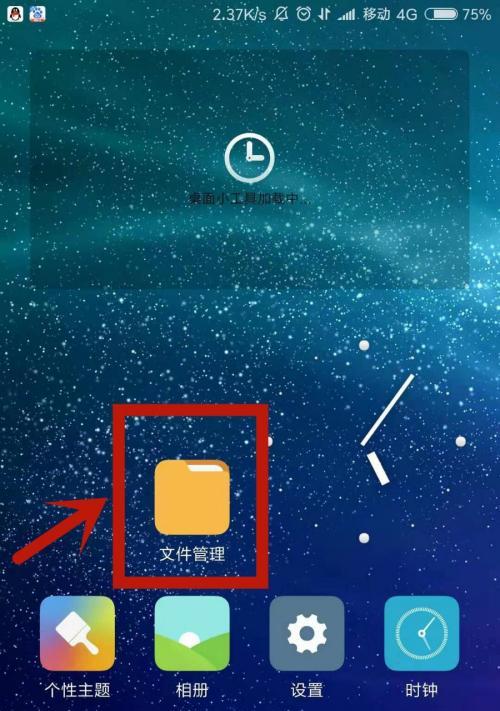 手机PSD转换成JPG的最简单方式（快速将PSD格式的手机设计文件转换为JPG格式的图片） 