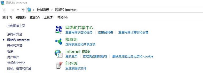 笔记本电脑无法上网怎么办？修复步骤有哪些？ 