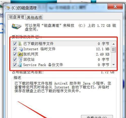 电脑C盘格式化的影响及解决方案（了解电脑C盘格式化的后果及有效解决方法） 