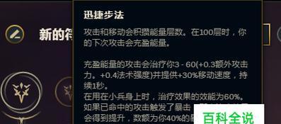 LOL天赋一览表（解析LOL游戏天赋） 