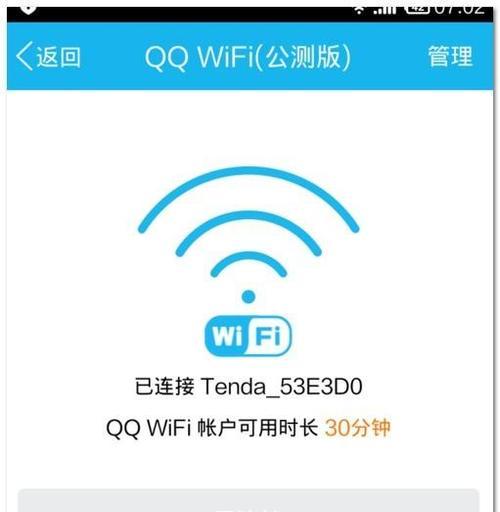 手机隔壁WiFi加密破解的方法及注意事项（轻松解锁隔壁WiFi） 