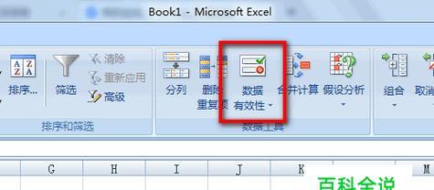 Excel2007密码保护的方法与技巧（学习如何为Excel2007文档添加密码保护） 