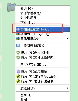 如何为压缩文件夹设置密码（简单有效的保护您的文件隐私） 