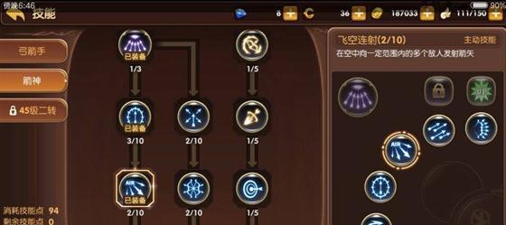 龙之谷2贤者技能加点怎么选择？加点策略有哪些常见问题？ 