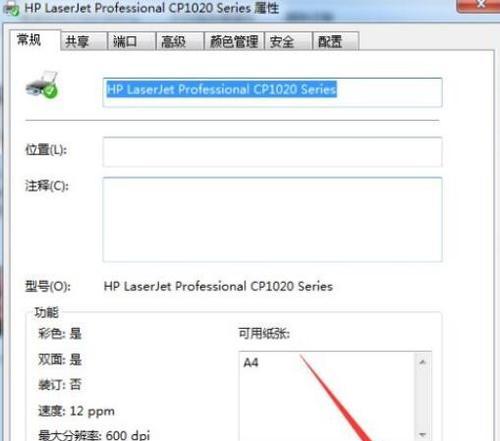 打印机发送任务不打印解决方法（如何处理打印机无法打印的问题） 