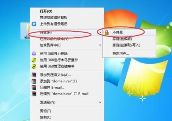 解决在win7共享中无权限访问问题的方法（共享权限设置与网络访问问题解决） 