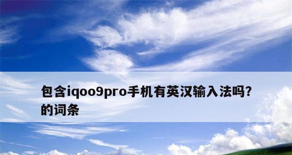 5款热门的手机输入法推荐？哪款更适合快速打字？ 