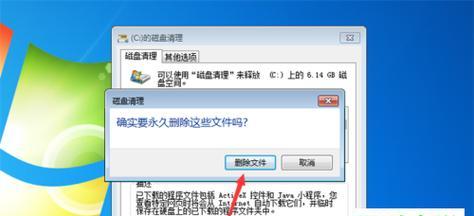解决C盘存储过多文件的问题（优化存储空间） 