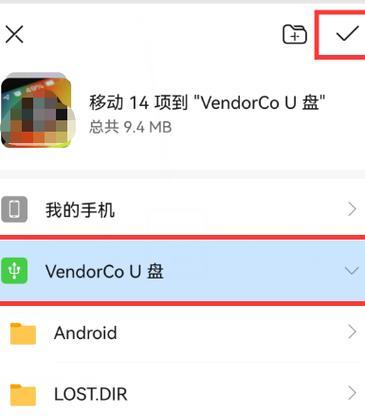 如何将超过4GB的文件放进U盘（解决大文件传输问题的有效方法） 
