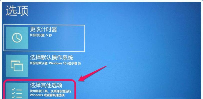 Win10安全模式下的恢复出厂设置方法（一键恢复系统） 