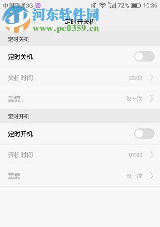华为手机定时关机设置方法（轻松管理手机使用时间） 