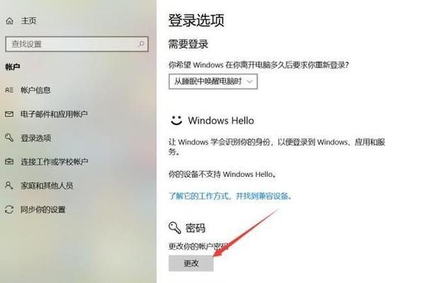 如何解除台式电脑开机密码（简单步骤让您轻松解除台式电脑开机密码保护） 