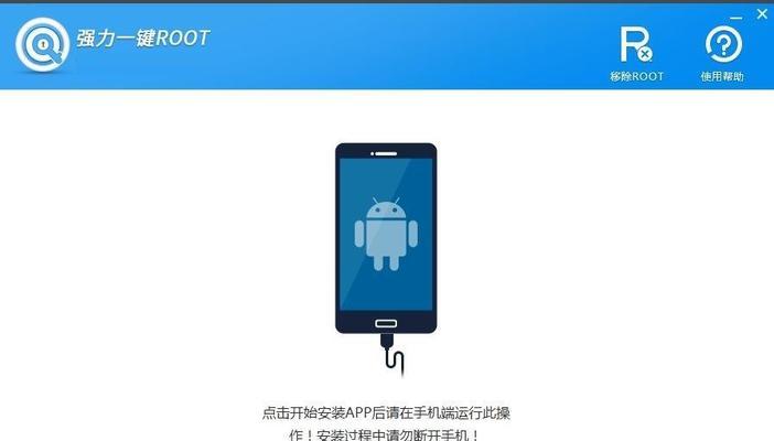 解决Root权限强制删除系统软件的方法（避免系统软件被Root权限删除的有效措施） 
