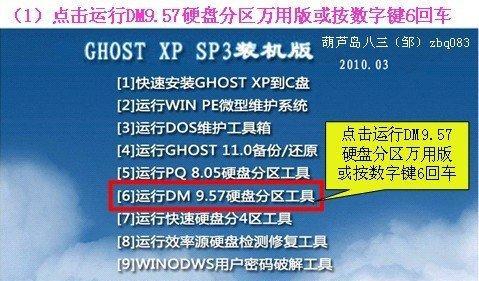 分区工具diskgenius教程有哪些？diskgenius分区教程是什么？ 