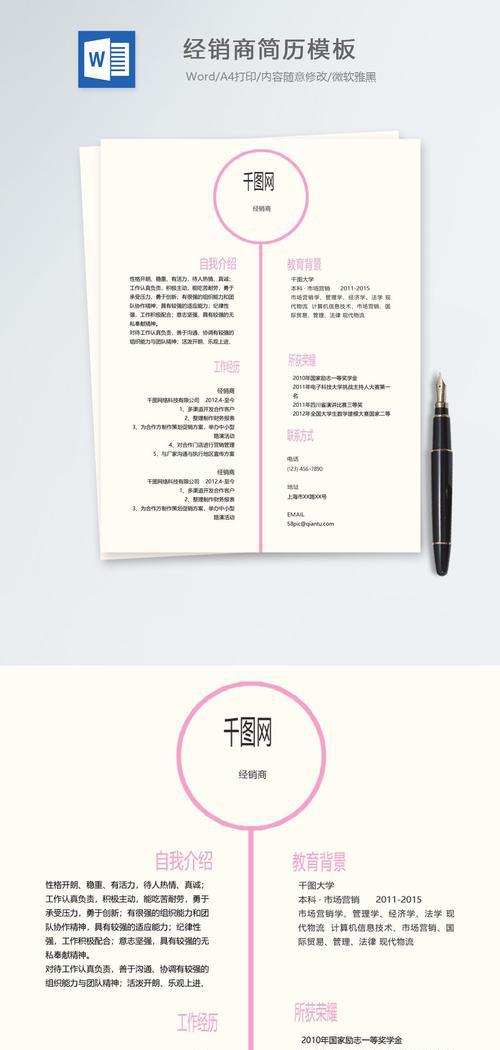 免费制作简历的软件推荐（方便） 