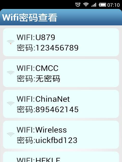 安卓手机查看wifi密码的正确方法是什么？ 