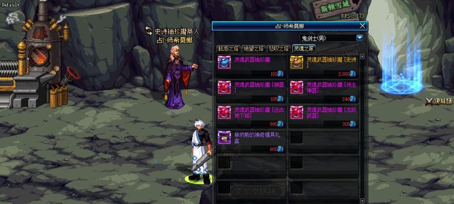 DNF武器幻化攻略 