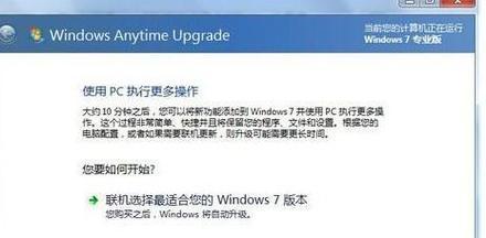 Win7旗舰版强行恢复出厂的方法与注意事项（教你如何使用"强行恢复出厂"来恢复Win7旗舰版的操作系统） 