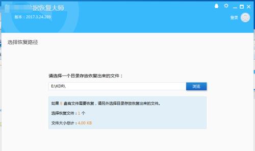 如何恢复被删除的文件（快速找回丢失的数据） 