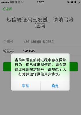 网络错误代码101解析（了解网络错误代码101的含义与解决方案） 