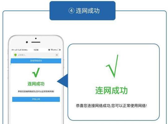 手机登录WiFi网页认证如何操作？手机WiFi网页认证方法是什么？ 
